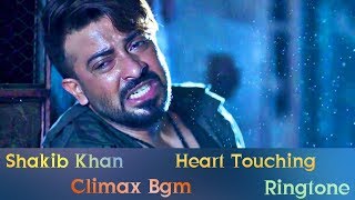 Password | Ringtone | Rodro Climax Bgm | Shakib Khan | By South Movie Ringtone