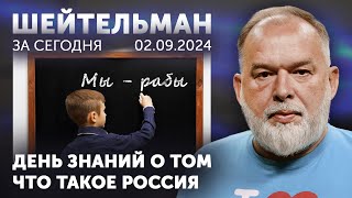 Баллистика и словесная эквилибристика. Зачем внукам Путина мандарин? Ловим Шлосберга за хвост