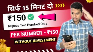 NEW EARNING APP TODAY | ₹150 FREE PAYTM CASH EARNING APPS 2023 | WITHOUT INVESTMENT NEW EARNING APPS