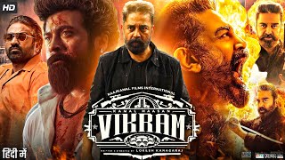 Vikram Full Movie Review & Facts | Kamal Haasan | Fahadh Faasil | Vijay Sethupathi | Arjun Das