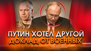 Путина умоляют усилить группировку в Курской области: армия рф продолжает отступать