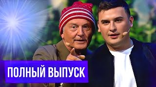 ЦЕЛЫЙ ЧАС ЛУЧШИХ ОТБОРНЫХ ПРИКОЛОВ | Новый Вечерний Квартал - Полный выпуск Лучшего Шоу!