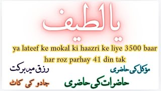 مـــوکل کو باندھے کا طریقہ | 💯 feesad hazraat الارواح kholtey hain | ہندکو عامل Hinduko I