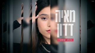 מאיה דדון - כמו שאני