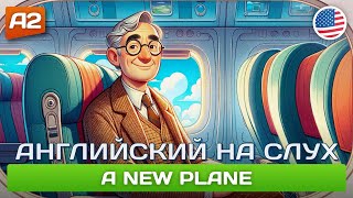 A New Plane - Смешной рассказ на английском для продвинутых начинающих (А2) 🎧 Английский на слух