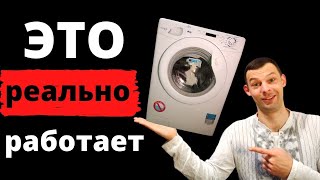 Как выставить стиральную машинку по уровню. Это реально работает