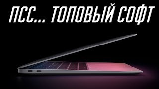 10 полезных программ для твоего Mac! Будь продуктивнее! | №4