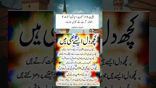 #islamic #urdu #ytshorts