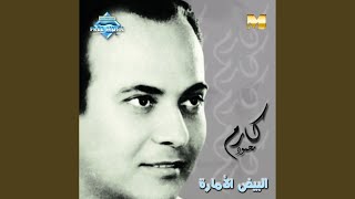 Garh El Hawa