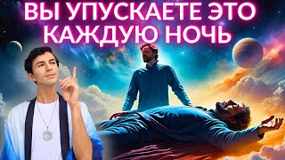 ✨ТО ЧТО ТАЙНО ПРОИСХОДИТ ВО СНЕ УДИВИТЕЛЬНЫЕ СВЕРХСПОСОБНОСТИ СНОВИДЕНИЙ ЧЕННЕЛИНГ ФИДРЯ ЮРИЙ