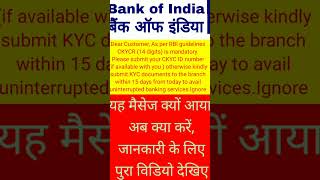 CKYCR bank of india | dear customer as per RBI guidelines CKYCR (14 digit) is mandatory | CKYC boi