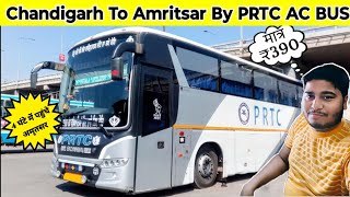 Chandigarh To Amritsar By Bus | Chandigarh to Amritsar Bus Price |Chandigarh to Amritsar By PRTC Bus