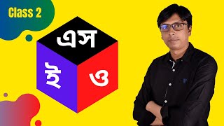 SEO Tutorial in Bangla for Beginners - Class 2 (এসইও বাংলা টিউটোরিয়াল)