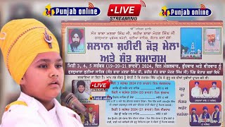 🔴Live Gurmat Smagam  & Shahidi Jod Mela |  Pind Kohar Kalan SHAHKOT (Jalandhar) | Punjab Online