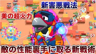 【ブロスタ】新戦術『キャプテンクロウ』で敵にデバフ与えて性能凸してくるモブ共全員粘着して煽り倒してみたWWWWWWW