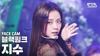 [페이스캠4K] 블랙핑크 지수 'How You Like That' (BLACKPINK JISOO FaceCam)│@SBS Inkigayo_2020.6.28