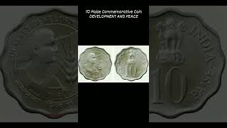 #10 Paisa Commemorative coin 1975 DEVELOPMENT AND PEACE