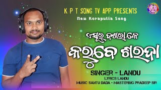 Asur Dasara Ke Karube Sharada | Singer Landu | New Koraputia Song | Kpt Song Tv App #kpt