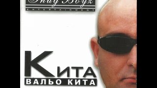 Вальо Кита & Thug Boyz Crew – „Кита” – 2002