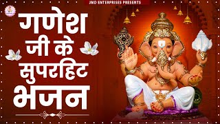 बुधवार भक्ति भजन : Nonstop Ganesh Bhajan जय गणेश जय गणेश देवा ,ॐ गं गणपतये नमो नमः , गणेश अमृतवाणी