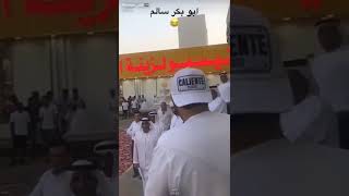 خربها الشيبه هههه