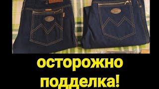 Джинсы Montana.Сравним оригинал и подделку. Детали. Не ведитесь!