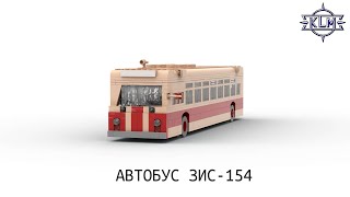 Инструкции к самоделкам - автобус ЗИС 154