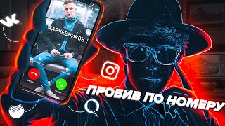 Что я могу сделать зная ваш НОМЕР ТЕЛЕФОНА? /Scammers