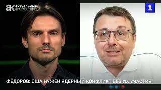 США продвигает повестку ядерной войны в Европе, а сами в стороне. Переходите по ссылке на канал.