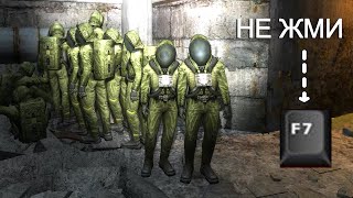 ЭТОТ МОД НА S.T.A.L.K.E.R. МОЖНО СЛОМАТЬ ОДНОЙ КНОПКОЙ