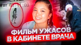 Врач накачивал пациенток веществами и делал с ними ужасные вещи! Дело Мариори Кейко - Тру Крайм