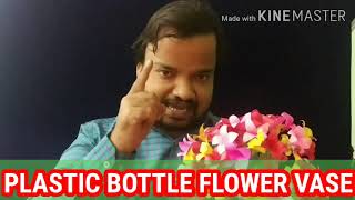 # PLASTIC BOTTLE CRAFT# PAPER FLOWER PLASTIC BOTTLE FLOWER VASE CRAFT-PAPER FLOWERS HOME DECOR IDEAS