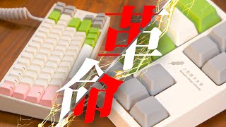 【キーボード革命】こりゃすごい…世界に一つのVarmiloのカスタムキーボードがついに来たぞ！！