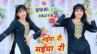 #trending_song ~  मोकु खायगो रात ततैईया री मईया री मईया री। maiya ri maiya ri rasiya   #djrasiya