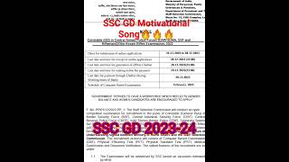 SSC GD New Vacancy 2023-24 . #ssc #motivation  #youtubeshorts #viral 🔥🔥🔥