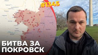 Наступление ВС РФ под Покровском | Необходимость срыва мобилизации противника | Потеря F-16