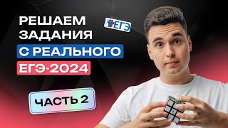 РАЗБОР СЛИВА (2-й стрим) заданий ЕГЭ-2024 по БИОЛОГИИ | NeoFamily