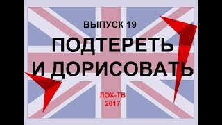 19. АНГЛИЙСКИЙ ЯЗЫК - ИСКОВЕРКАННЫЙ ТВАРЯМИ РУССКИЙ. Дима Димов ДИМ-ТВ РУСЬ Иностранные языки