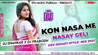 Kon Nasa Me Nasai  = Khortha Sad song || GRV Dehati Style Mix || Dj Shankar x Dj Prabodh ||