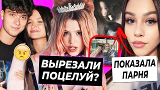 ПОЦЕЛУЙ Юли и Nkeeei вырезали? / Анита бросила Лизогуба из-за денег / Милана показала своего парня