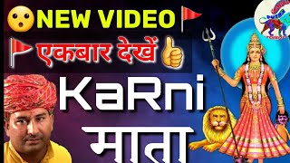 Karni mata status | Karni mata ji bhajan | करणी माता के भजन | #KARNI PUTRA DESHNOK