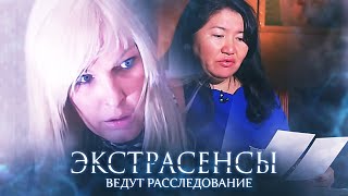 Экстрасенсы ведут расследование 3 сезон, выпуск 5