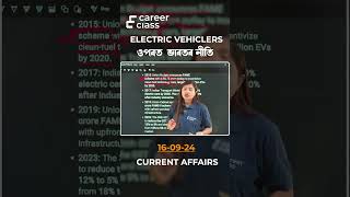 Electric Vehicle (EV) policies in INDIA | Current Affairs | @CareerClass-in