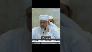 Aaj ummat Ki Halat per/by moulana Sajjad nomani Sahab (d b)/ bahut hi kimati Byan/#shortreels