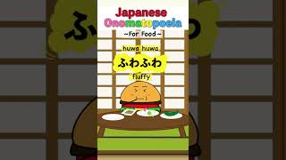 Japanese Onomatopoeia for Food