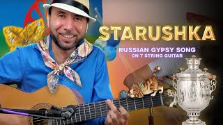 Starushka - Russian Gypsy Song | Vadim & Sasha Kolpakov - 7 String Guitar