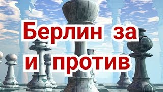 2)   Турнир   претендентов 2024г .       Берлин  !