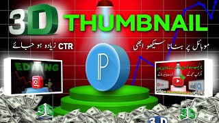 Trending 3D THUMBNAIL Tutorial on Mobile | VIRAL Thumbnail Kaise Banaye