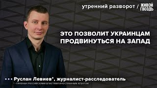 Третий мост через реку Сейм разрушен? Левиев*: Утренний разворот / 19.06.2024