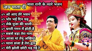 Navratri Latest Songs By Gulshan Kumar | Vaishno Mata Bhajan | Bhakti Songs Hits Hindi